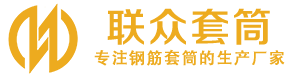 迎江钢筋套筒_迎江直螺纹连接套筒_迎江直螺纹套筒_迎江冷挤压套筒_迎江直螺纹钢筋套筒_生产厂家